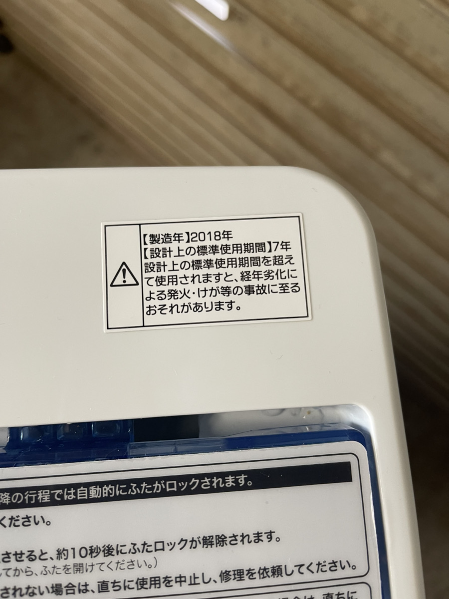 新生活応援 家電2点セット 2ドア冷蔵庫 4.5kg洗濯機｜中古家電専門店