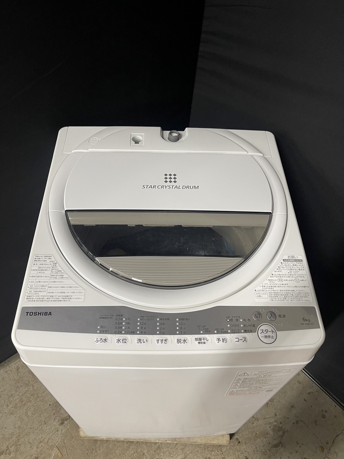 東芝 6.0㎏ 単身用洗濯機 AW-6G9 2021年製 新生活 洗濯機一人暮らし 