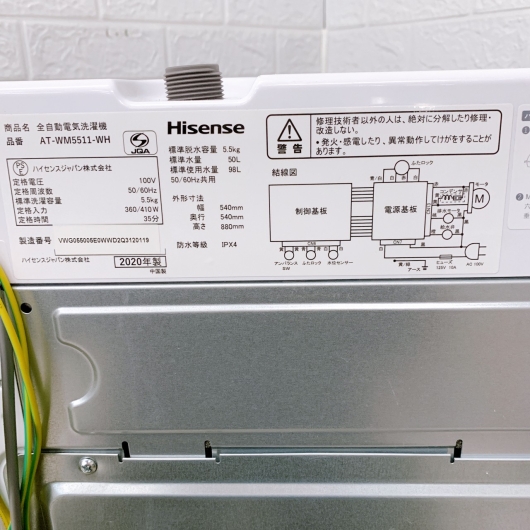 3年保証 ハイセンス 5.0kg 洗濯機 AT-WM5511-WH 2020年製 一人暮らし 小型