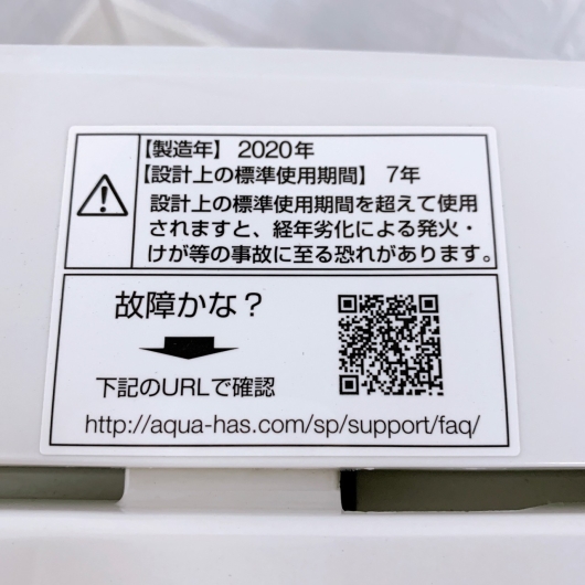 3年保証 アクア 5.5kg 洗濯機 AQW-S50HBK(FS)  2020年製 一人暮らし 小型