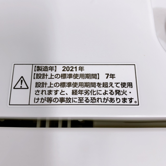 ヤマダ 洗濯機 一人暮らし 4.5kg 小型 2021年製