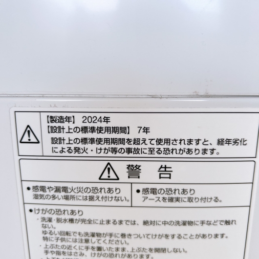 3年保証 アクア 4.5kg 洗濯機 AQW-S4PBK 一人暮らし 小型