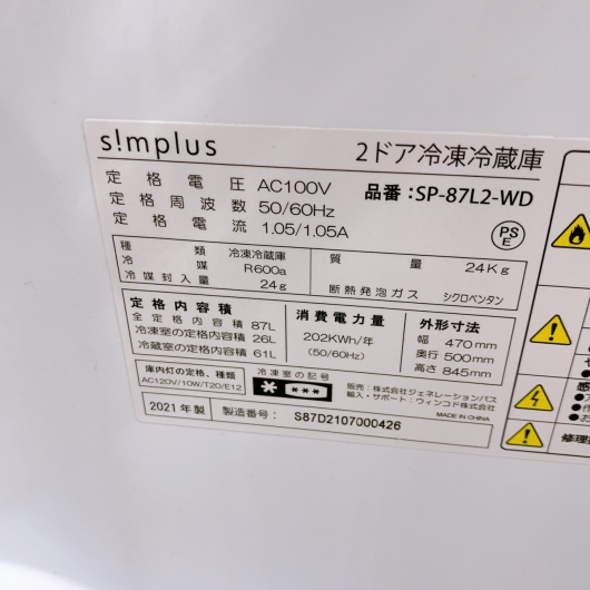 シンプラス 冷蔵庫 一人暮らし 2ドア 小型 2021年製