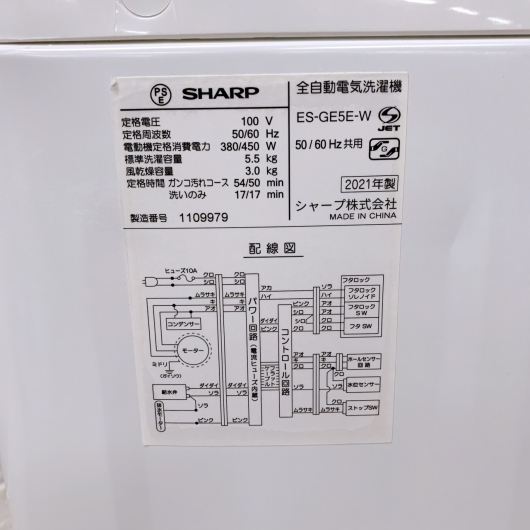 3年保証 シャープ 5.5kg 洗濯機 ES-GE5E 2021年製 一人暮らし 小型