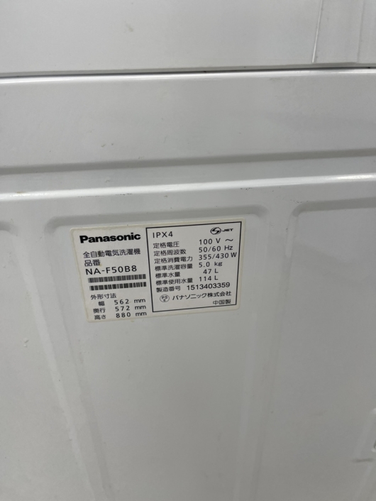 Panasonic 全自動洗濯機 5.0kg NA-F50B8 2015年製｜中古家電専門店