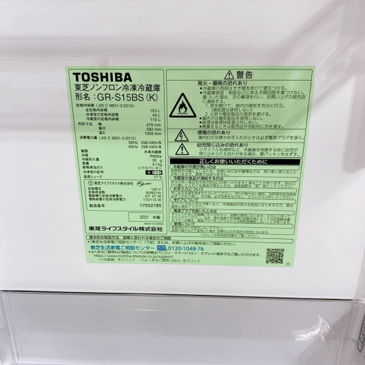 東芝 冷蔵庫 一人暮らし 2ドア 小型 2021年製 GR-S15BS