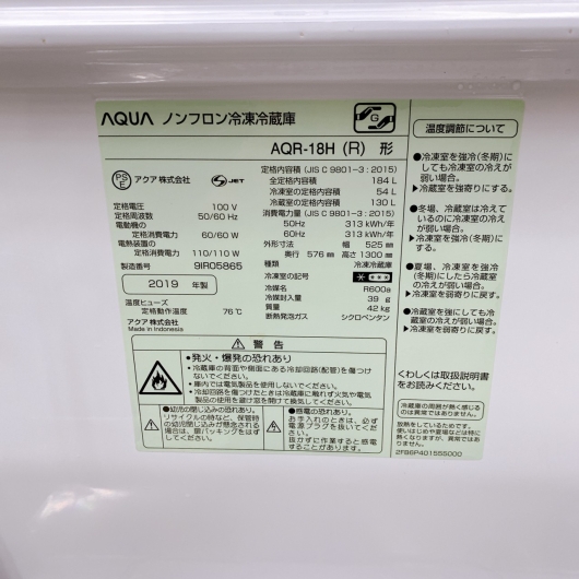 3年保証付き アクア 2ドア 冷蔵庫 AQR-18H(R)  2019年製 一人暮らし 小型