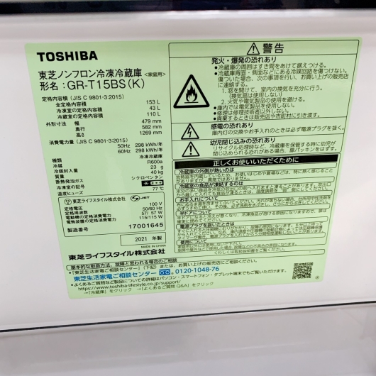 3年保証付き 東芝 2ドア 冷蔵庫 GR-T15BS（K) 一人暮らし 小型