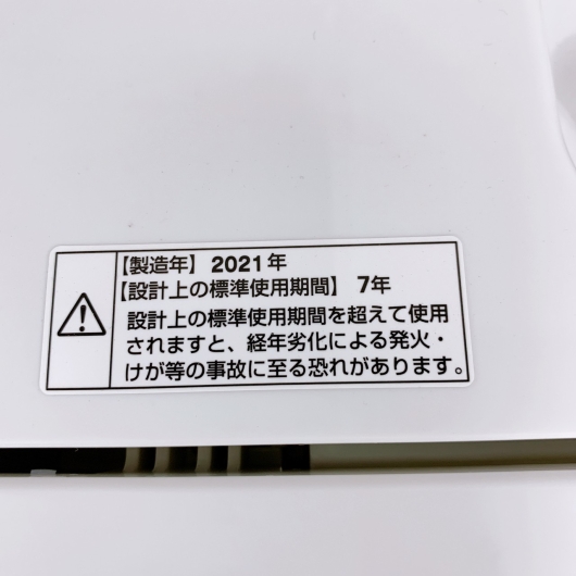 ヤマダ 洗濯機 一人暮らし 7kg 小型 2021年製