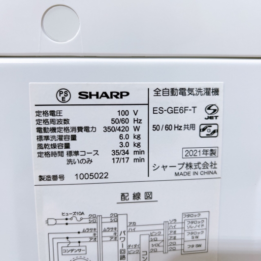 シャープ 洗濯機 一人暮らし 6.0㎏ 小型 2021年製