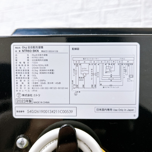 3年保証付き ニトリ 6.0kg 洗濯機 一人暮らし 小型 2023年製