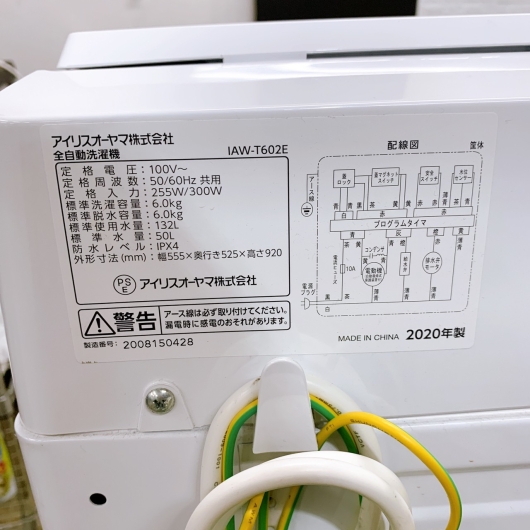 アイリスオーヤマ 洗濯機 一人暮らし 6kg 小型 2020年製