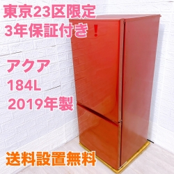 3年保証付き アクア 2ドア 冷蔵庫 AQR-18H(R)  2019年製 一人暮らし 小型