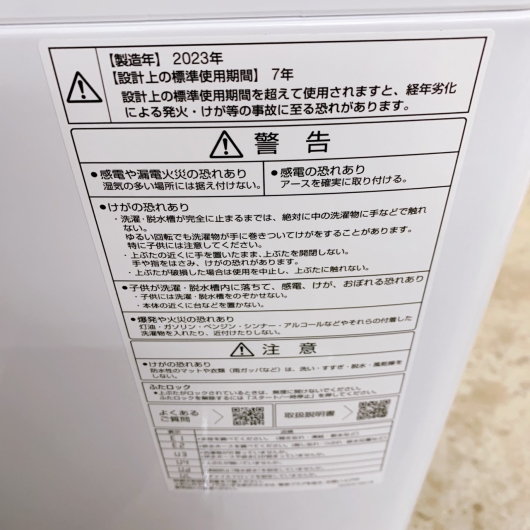 アクア 洗濯機 一人暮らし 5kg 小型 2023年製